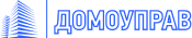 УК «Домоуправ»